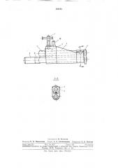 Устройство для резки труб (патент 309783)