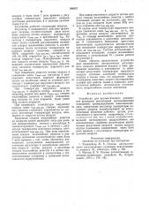 Устройство для автоматического управления приточной вентиляцией неотапливаемых помещений (патент 590557)