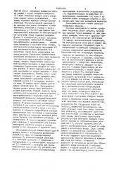 Способ определения потенциала нулевого заряда твердого металла в растворе электролита (патент 1086368)