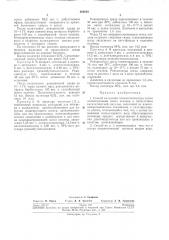Способ получения полиэтиленоксида (патент 264691)
