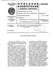 Способ получения мочевины (патент 925938)