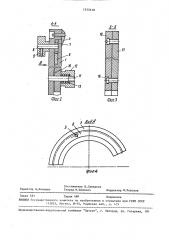 Угломер (патент 1555618)