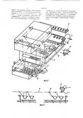 Расстойный агрегат для продольно ориентированных тестовых заготовок (патент 1391564)