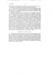 Патент ссср  154465 (патент 154465)