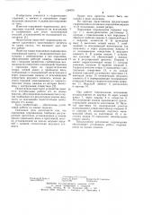 Поршневая гидромашина (патент 1204781)