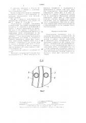 Льдогенератор чешуйчатого льда (патент 1339367)