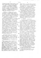 Люлечный элеватор (патент 753724)