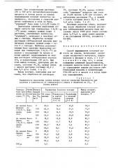 Способ выращивания кочанной капусты на семена (патент 1503725)