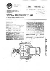 Способ регулирования угла опережения впрыска топлива (патент 1657704)