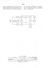Ультразвуковой эхо-импульсный дефектоскоп для автоматического контроля структурно неоднородных материалов и сварных швов (патент 190050)