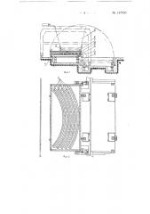 Устройство для формования железобетонных изделий, например полуарок, используемых преимущественно при строительстве скотных дворов (патент 147500)