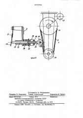 Стенд для исследования моделей рабочих органов дорожных машин (патент 1057794)
