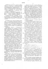 Глубинно-насосная установка (патент 1423794)