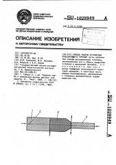 Способ работы устройства пульсирующего горения (патент 1028949)