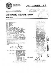 Способ получения 4-(бициклогетероциклилметил)пиперидинов или их фармацевтически приемлемых солей присоединения кислот (патент 1396964)