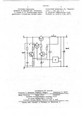 Импульсный стабилизатор постоянного напряжения (патент 703796)