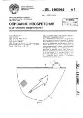 Устройство для забора выдыхаемой газовой смеси (патент 1465062)