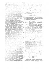 Способ определения катающего диаметра валков со сложными калибрами (патент 907390)