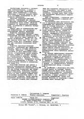 Зеркально-линзовый объектив (патент 1016756)