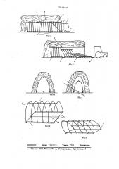 Установка для досушки сена в скирдах методом активного вентилирования (патент 701582)