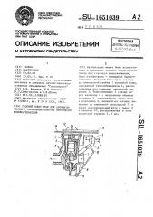 Газовый блок-кран для автоматического управления работой проточного водонагревателя (патент 1651039)