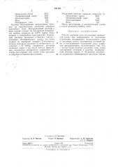 Способ удаления соли из раствора эпоксидной смолы (патент 191118)