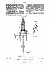 Цилиндрическая щетка (патент 1764619)