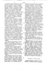 Шахтный подъемник (патент 765178)