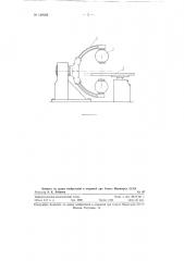 Аппарат для ротационной гамма-терапии (патент 128082)