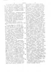 Счетчик импульсов (патент 1497744)