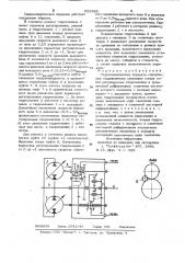 Гидромеханическая передача (патент 922369)