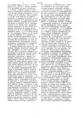 Коммутационное устройство (патент 1285486)
