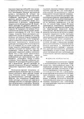 Установка для литья металлов с подачей и кристаллизацией под давлением (патент 1719153)