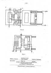 Регулируемый подмагничиванием трансформатор (патент 314392)