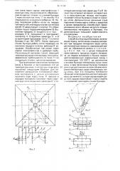 Способ эксплуатации бункеров (патент 1671544)