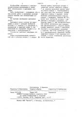 Дренажное устье (патент 1182115)