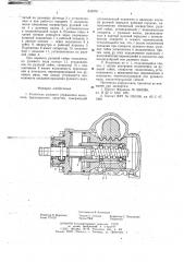 Усилитель рулевого управления колесного транспортного средства (патент 643076)