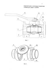 Шаровой кран с клиновым поджатием плавающих седел к пробке (патент 2588337)