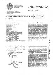 Способ получения 4-сукциноил-влб-амида (патент 1774941)