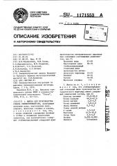 Шихта для производства сплава силикохромангана (патент 1171553)