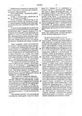 Пресс (патент 1673472)