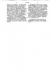 Ленточный фильтр-пресс (патент 1082458)