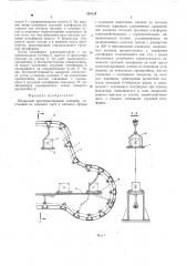 Патент ссср  255124 (патент 255124)