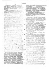 Устройство для определения литологического состава геологического разреза скважины в процессе каротажа (патент 516645)