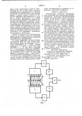 Фотоприемное устройство (патент 995154)