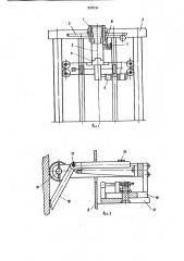 Устройство для вытягивания слитка на установках полунепрерывного литья (патент 950491)