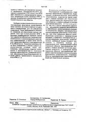 Регулируемый преобразователь переменного напряжения в переменное (патент 1621129)