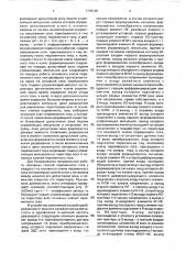 Способ преобразования @ -фазного напряжения одной частоты в однофазные @ -кратной частоты и устройство для его осуществления (патент 1746495)