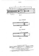 Бункерное загрузочное устройство (патент 585043)