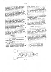 Инфранизкочастотный генератор меандра (патент 575761)